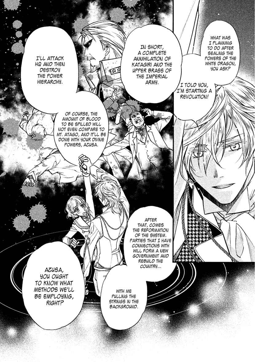 Page 18 Chapter 31 Harukanaru Toki no Naka de 6