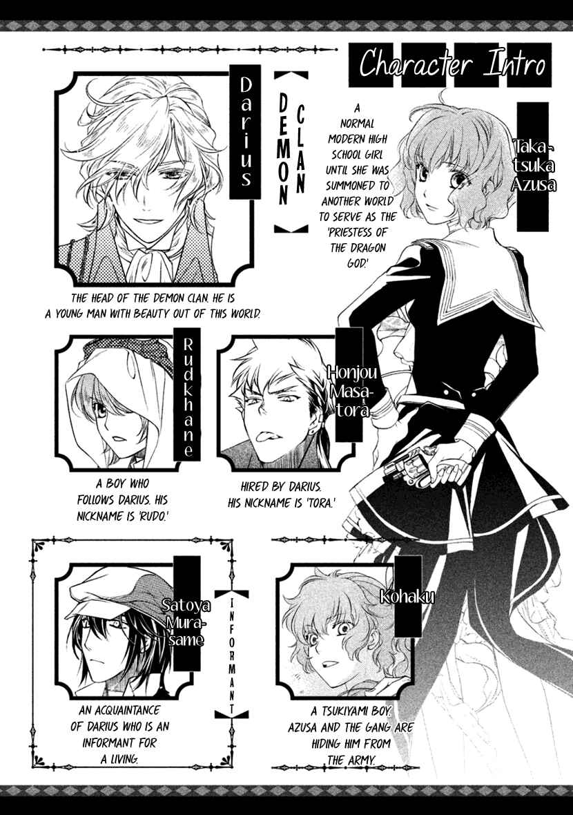 Page 6 Chapter 31 Harukanaru Toki no Naka de 6