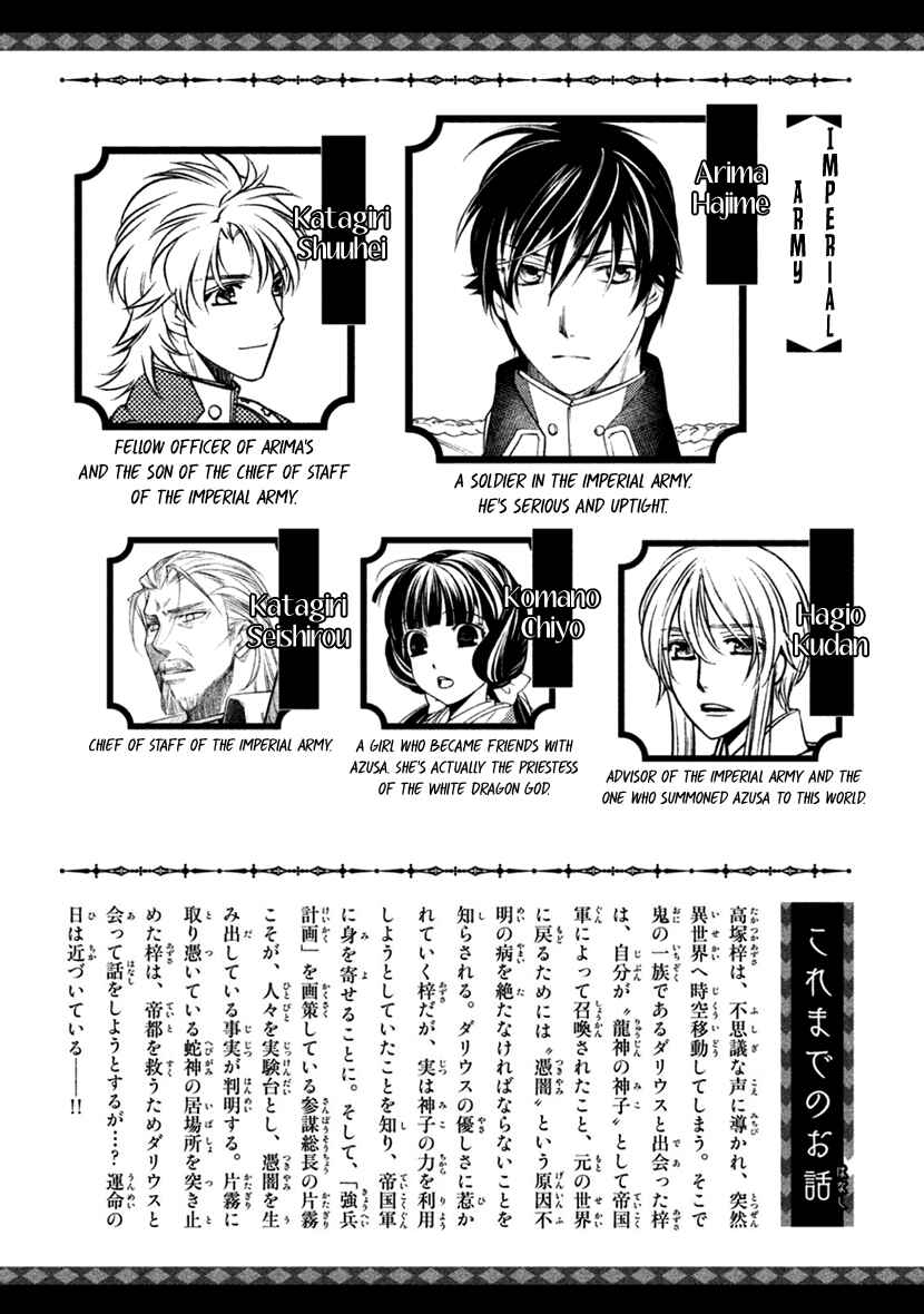 Page 7 Chapter 31 Harukanaru Toki no Naka de 6