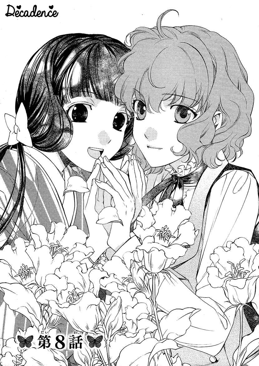 Page 1 Chapter 8 Harukanaru Toki no Naka de 6
