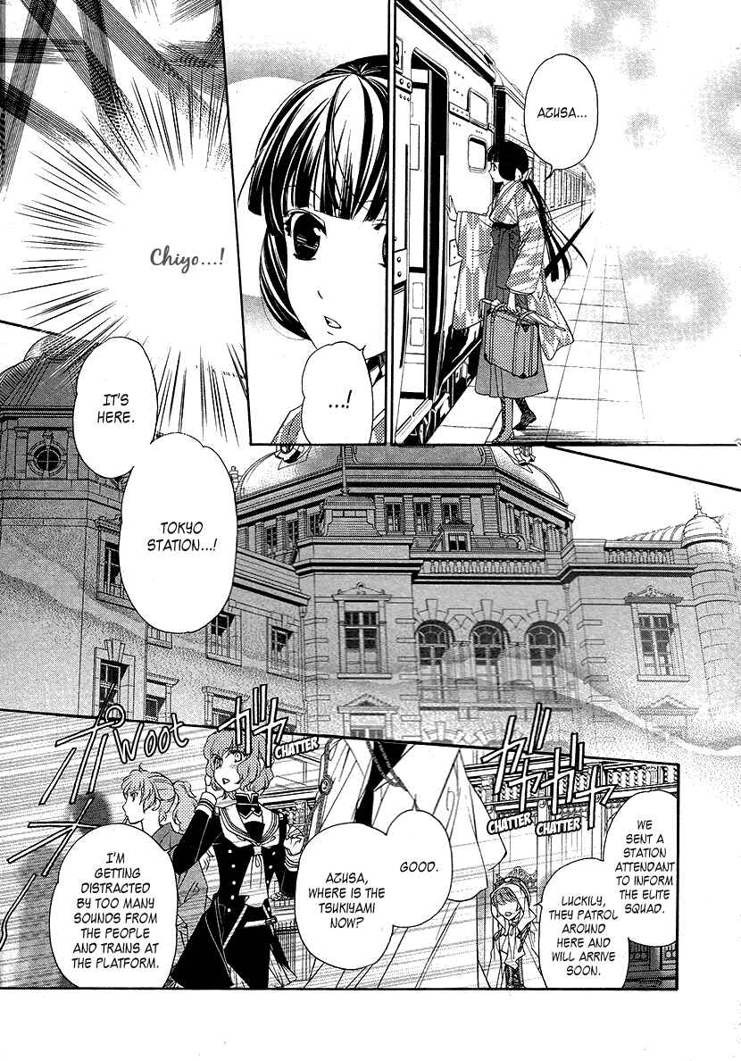 Page 23 Chapter 8 Harukanaru Toki no Naka de 6