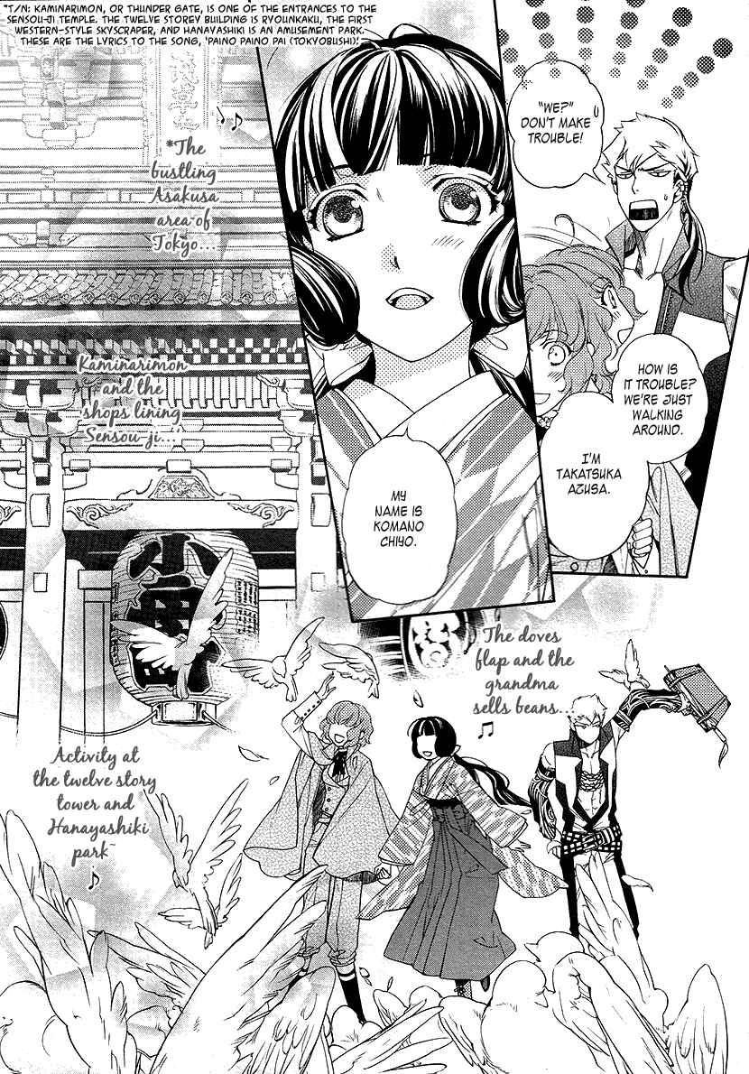 Page 6 Chapter 8 Harukanaru Toki no Naka de 6