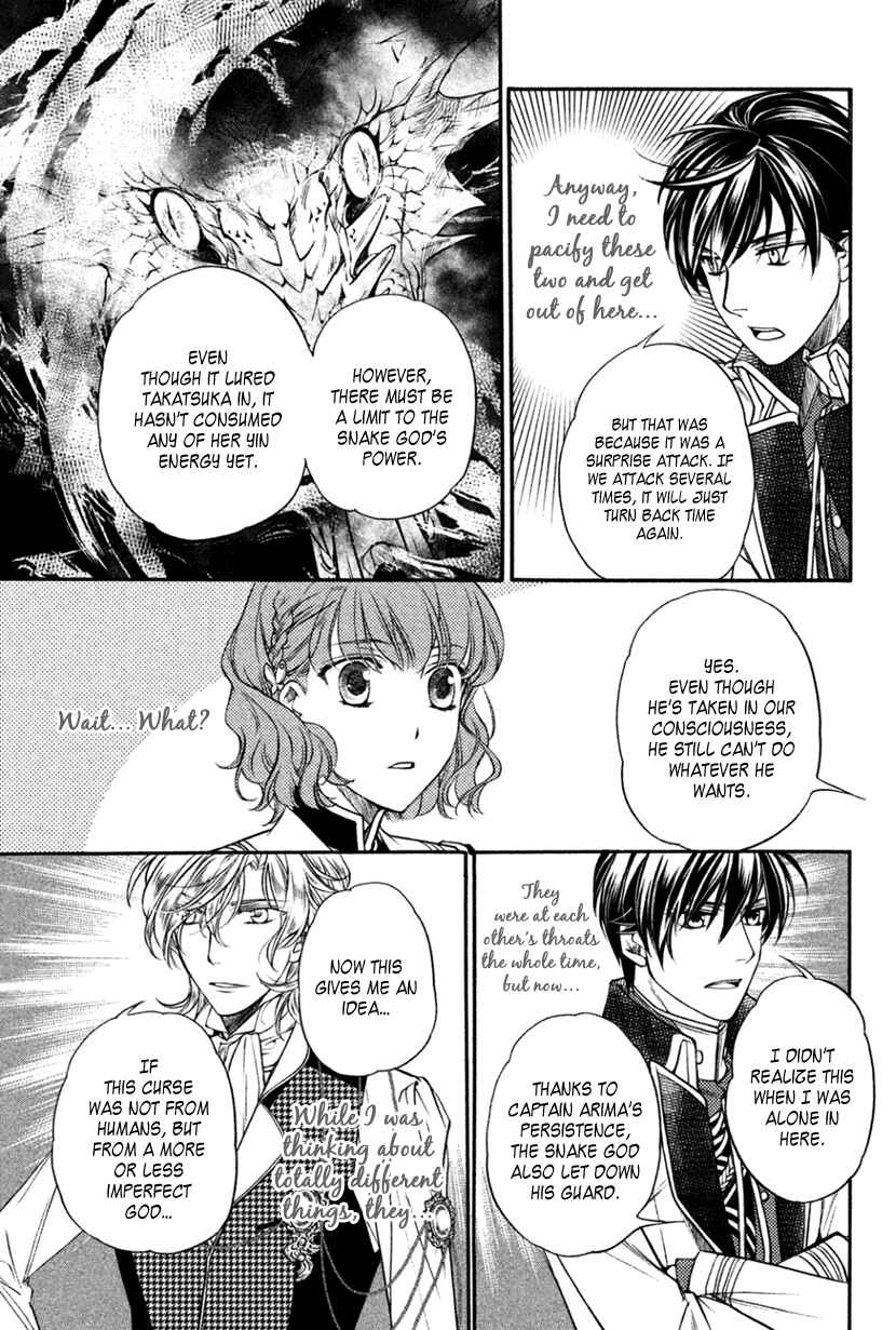 Page 20 Chapter 22 Harukanaru Toki no Naka de 6