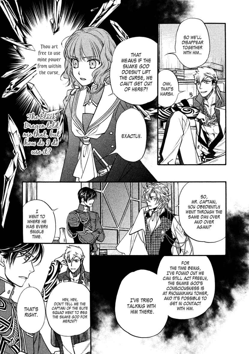 Page 3 Chapter 22 Harukanaru Toki no Naka de 6
