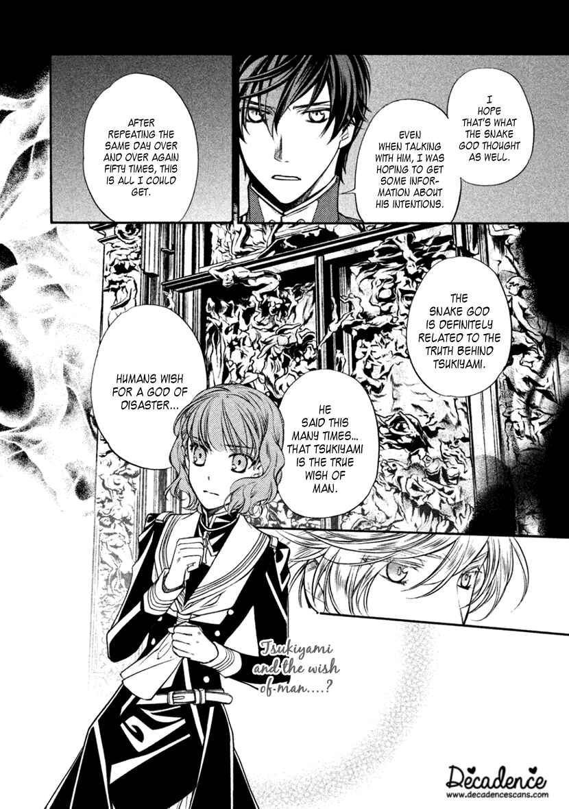 Page 4 Chapter 22 Harukanaru Toki no Naka de 6