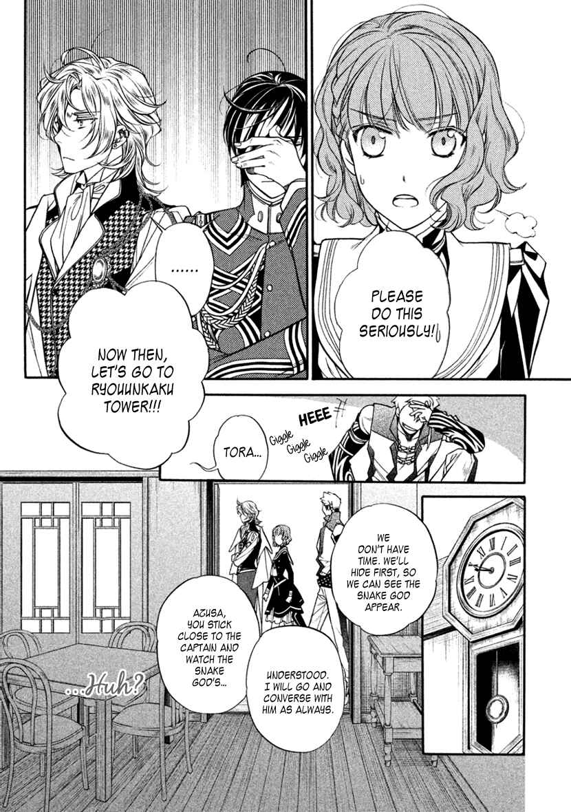 Page 6 Chapter 22 Harukanaru Toki no Naka de 6