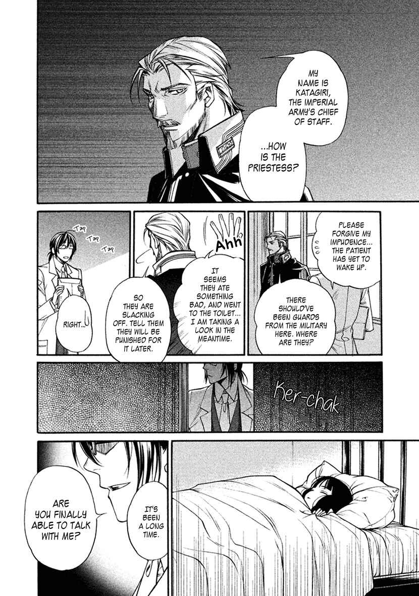 Page 11 Chapter 19 Harukanaru Toki no Naka de 6
