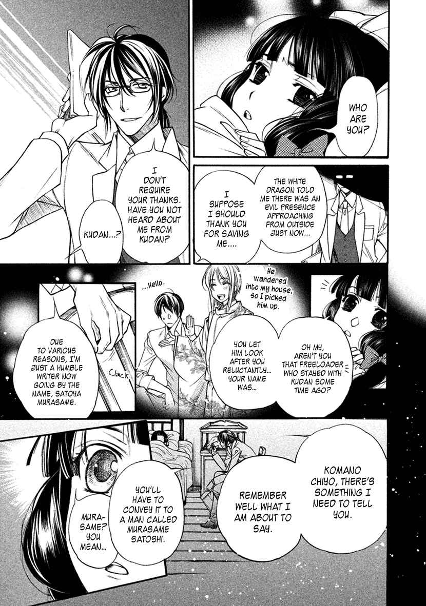 Page 12 Chapter 19 Harukanaru Toki no Naka de 6