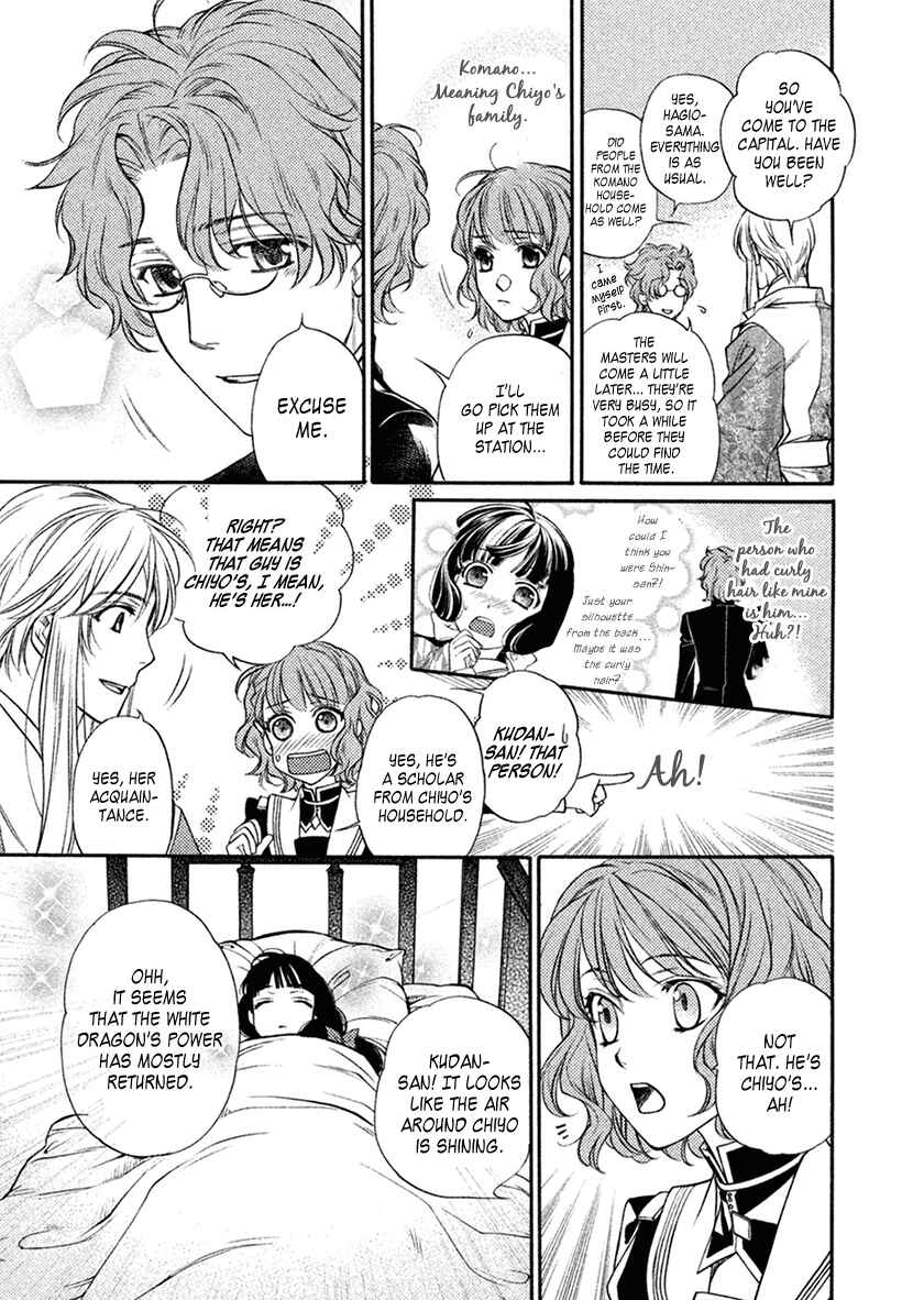 Page 14 Chapter 19 Harukanaru Toki no Naka de 6