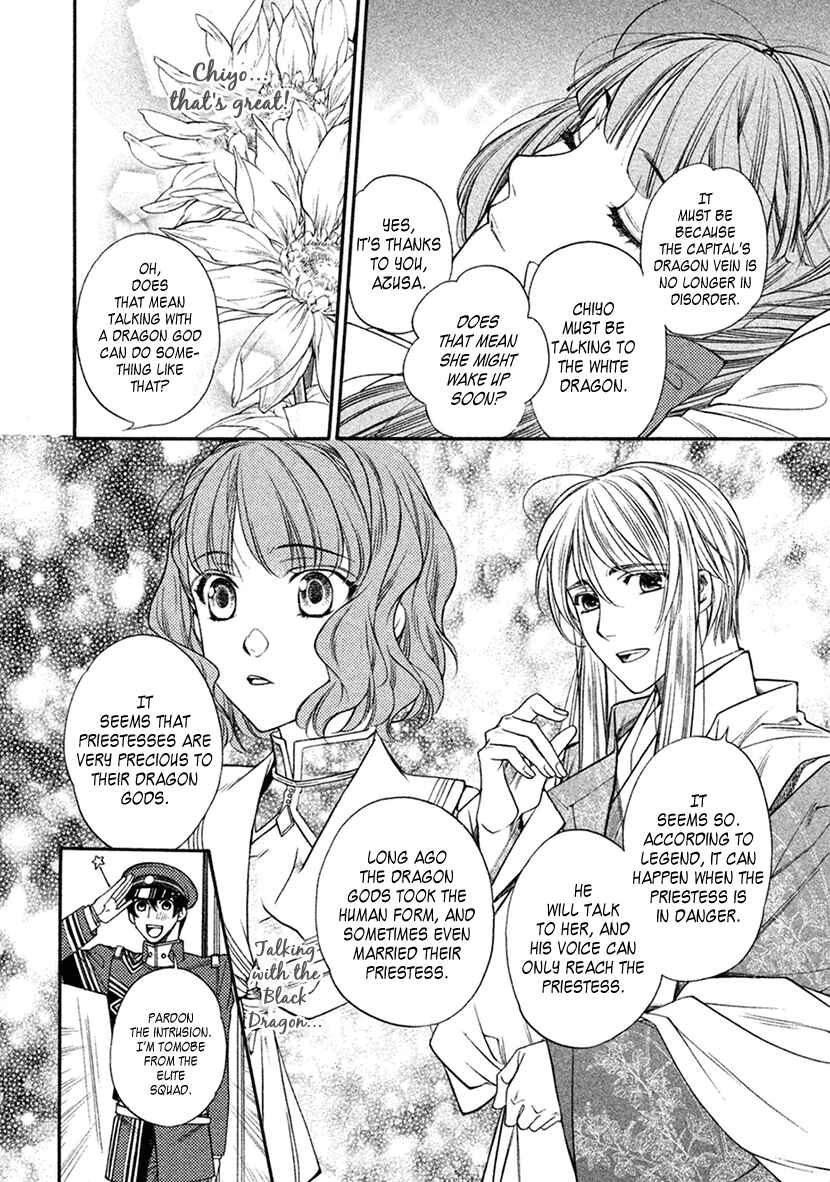 Page 15 Chapter 19 Harukanaru Toki no Naka de 6