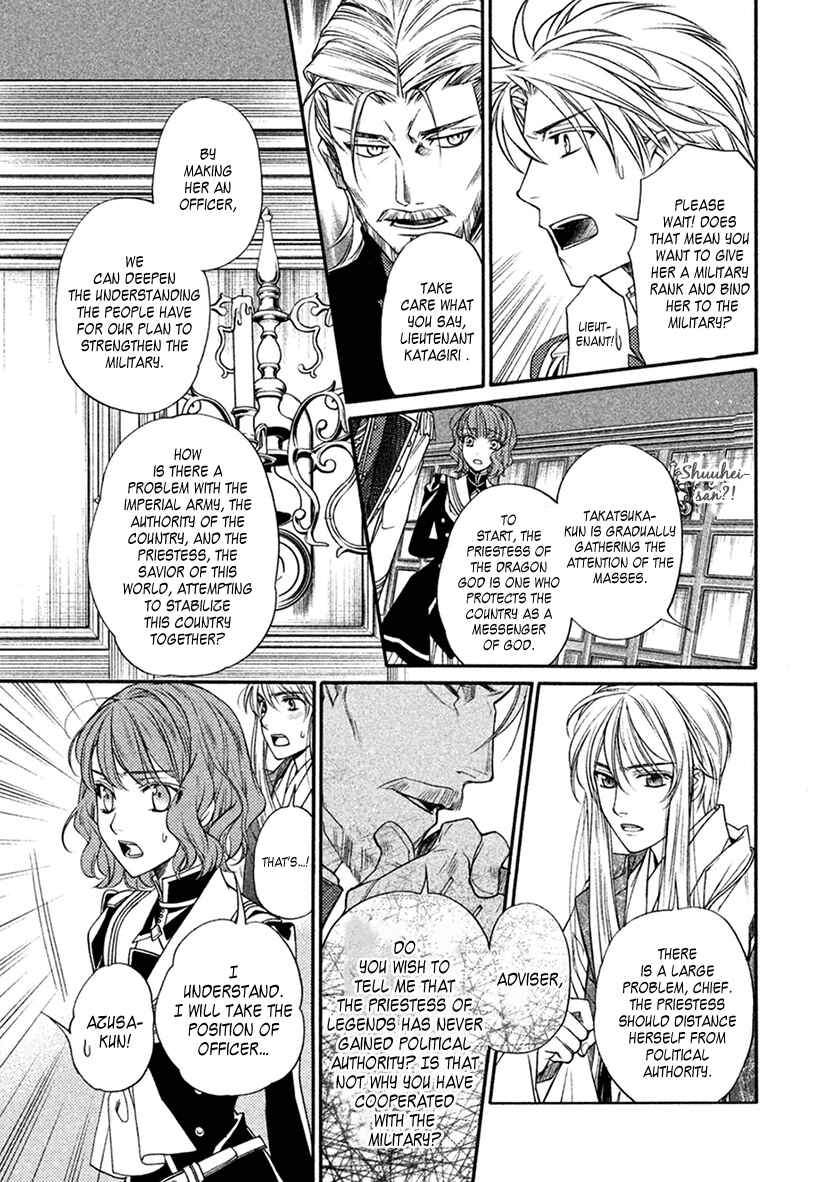 Page 18 Chapter 19 Harukanaru Toki no Naka de 6