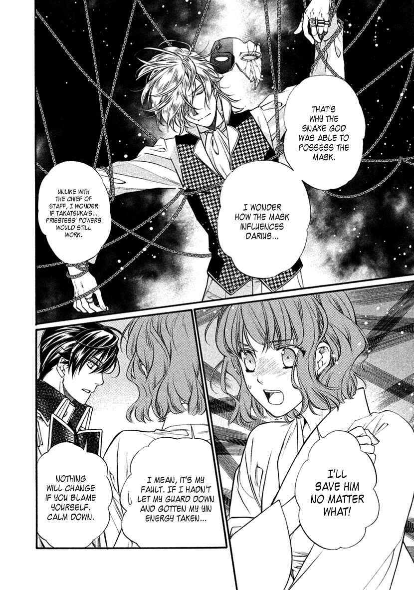 Page 23 Chapter 34 Harukanaru Toki no Naka de 6