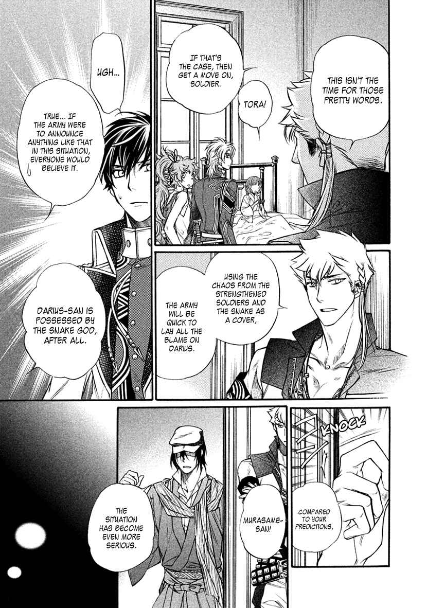 Page 28 Chapter 34 Harukanaru Toki no Naka de 6