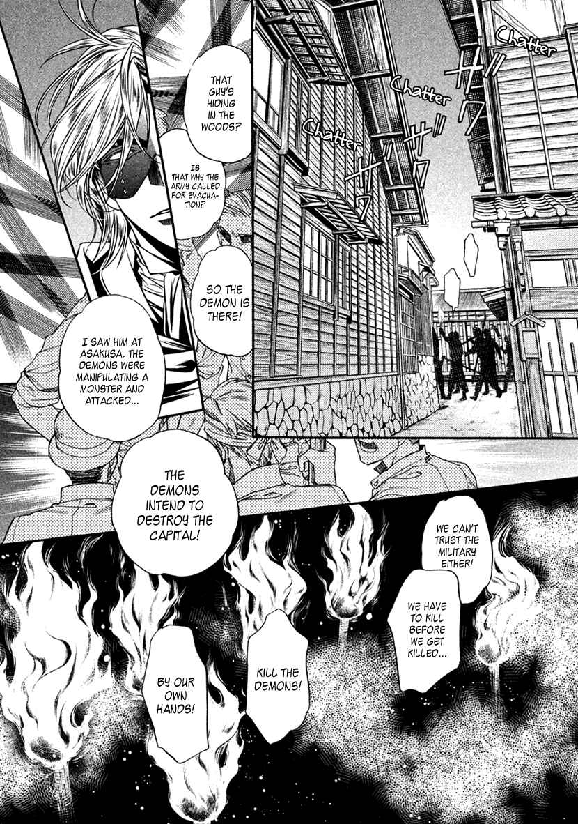 Page 33 Chapter 34 Harukanaru Toki no Naka de 6