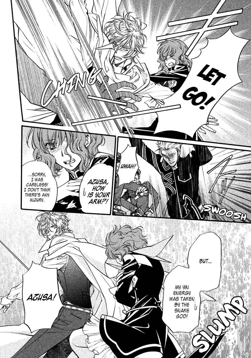 Page 6 Chapter 34 Harukanaru Toki no Naka de 6