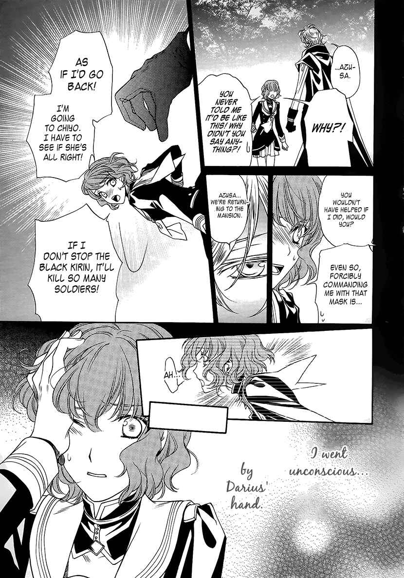Page 32 Chapter 10 Harukanaru Toki no Naka de 6