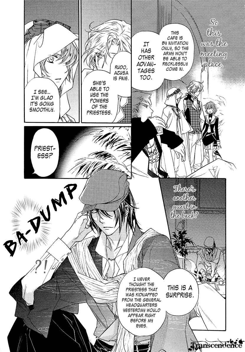 Page 23 Chapter 2 Harukanaru Toki no Naka de 6