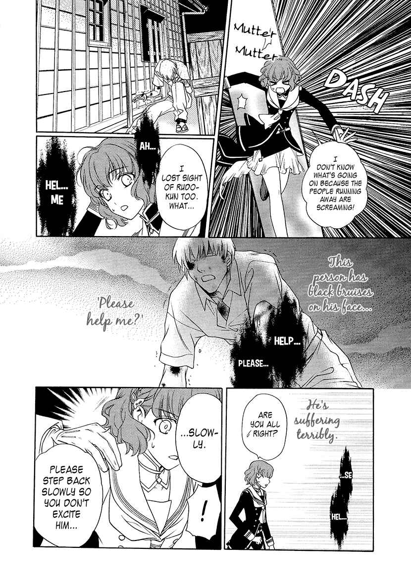 Page 32 Chapter 2 Harukanaru Toki no Naka de 6