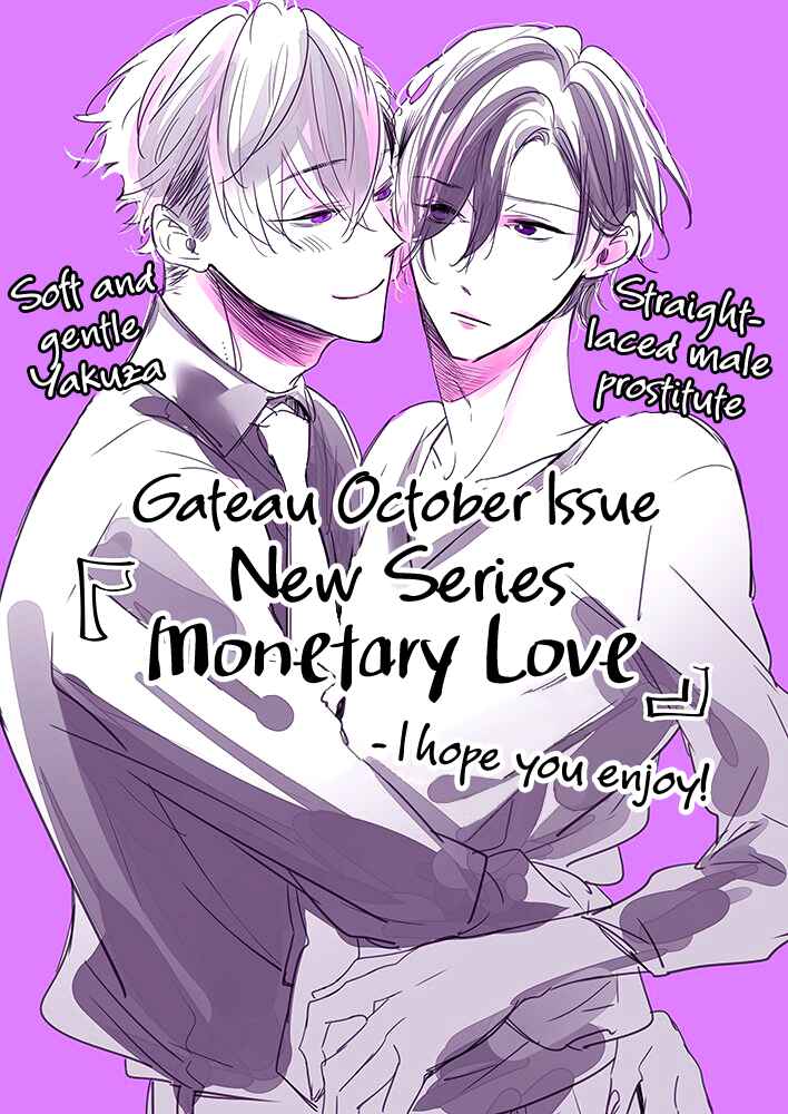 Page 26 Chapter 10.5 Okane Ariki no Kankei desu ga
