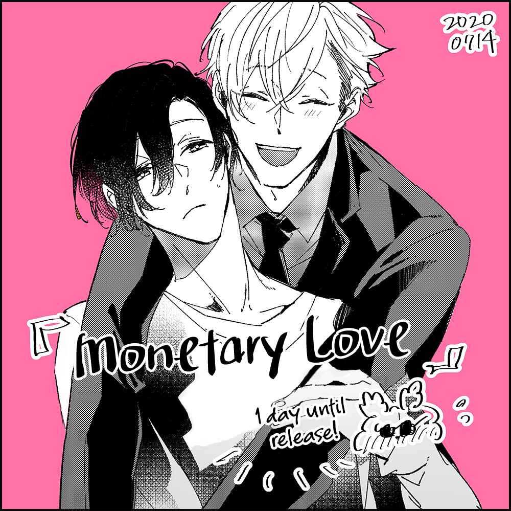 Page 36 Chapter 10.5 Okane Ariki no Kankei desu ga