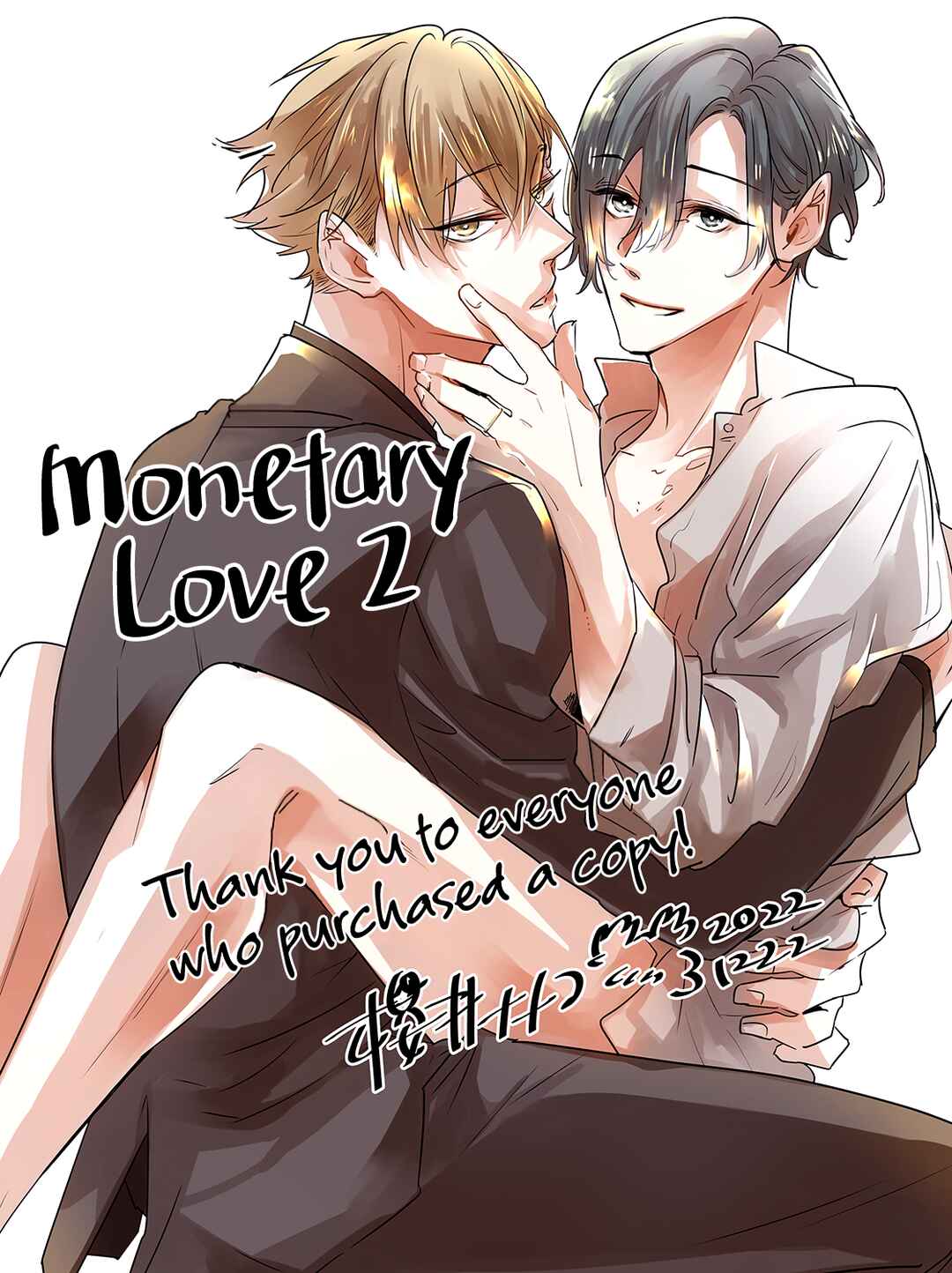 Page 56 Chapter 10.5 Okane Ariki no Kankei desu ga