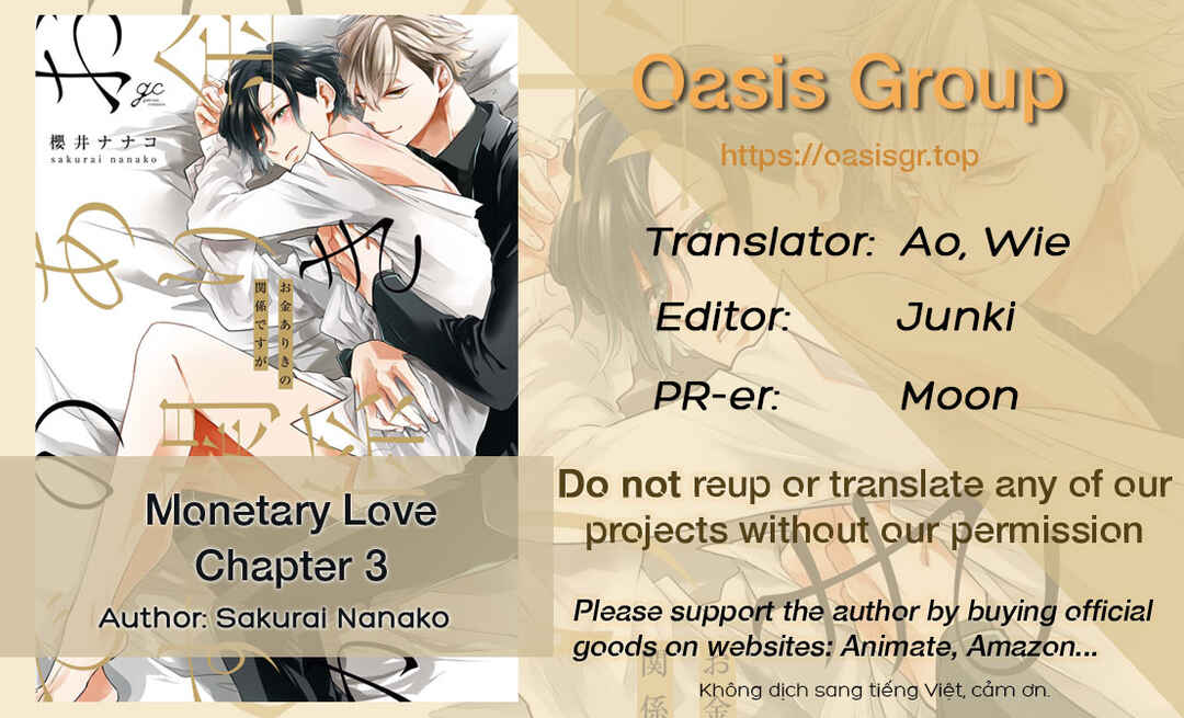 Page 1 Chapter 3 Okane Ariki no Kankei desu ga