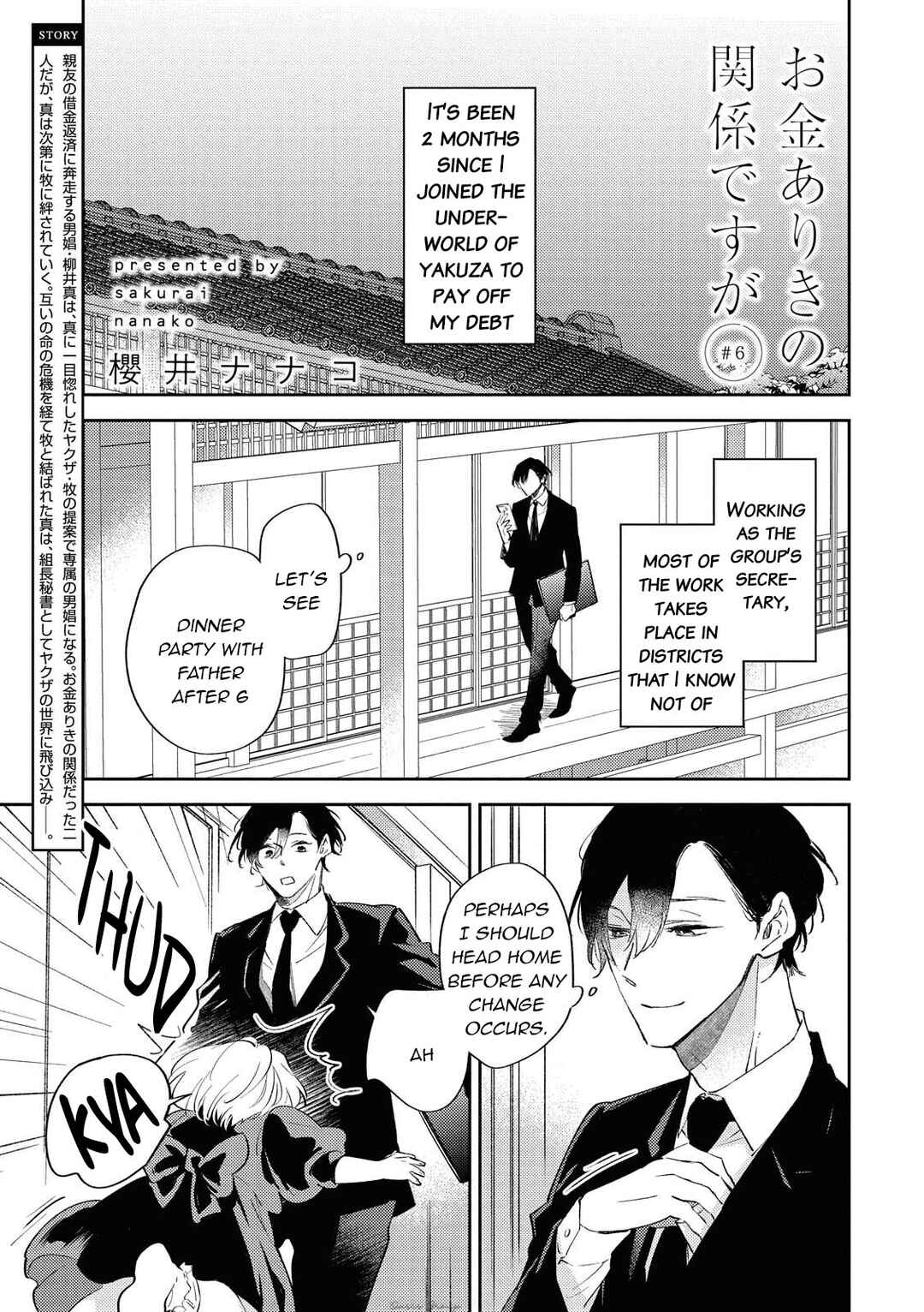 Page 2 Chapter 6 Okane Ariki no Kankei desu ga