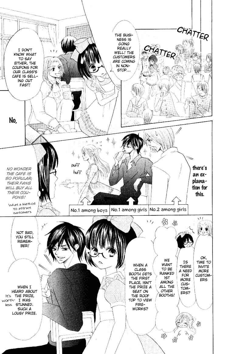 Page 12 Chapter 5 Warau Kanoko-sama