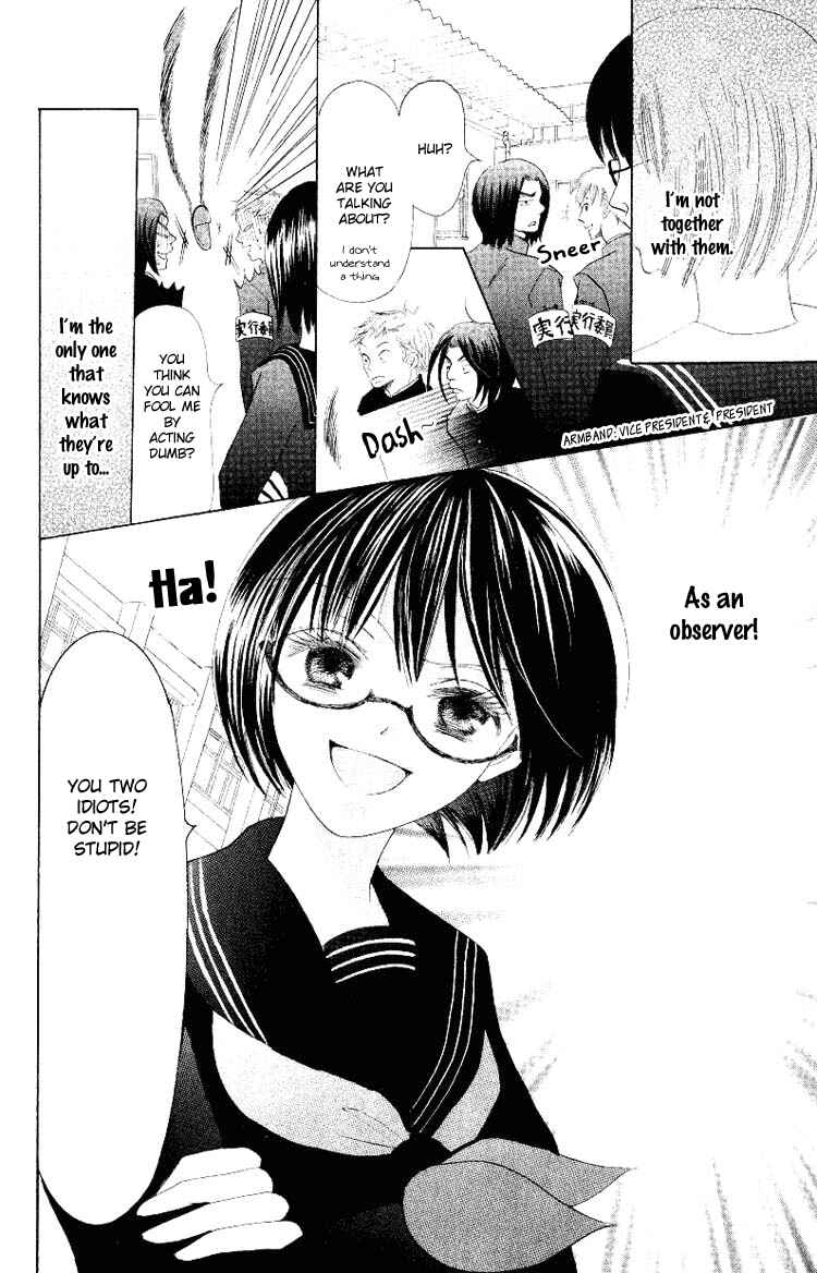 Page 23 Chapter 5 Warau Kanoko-sama
