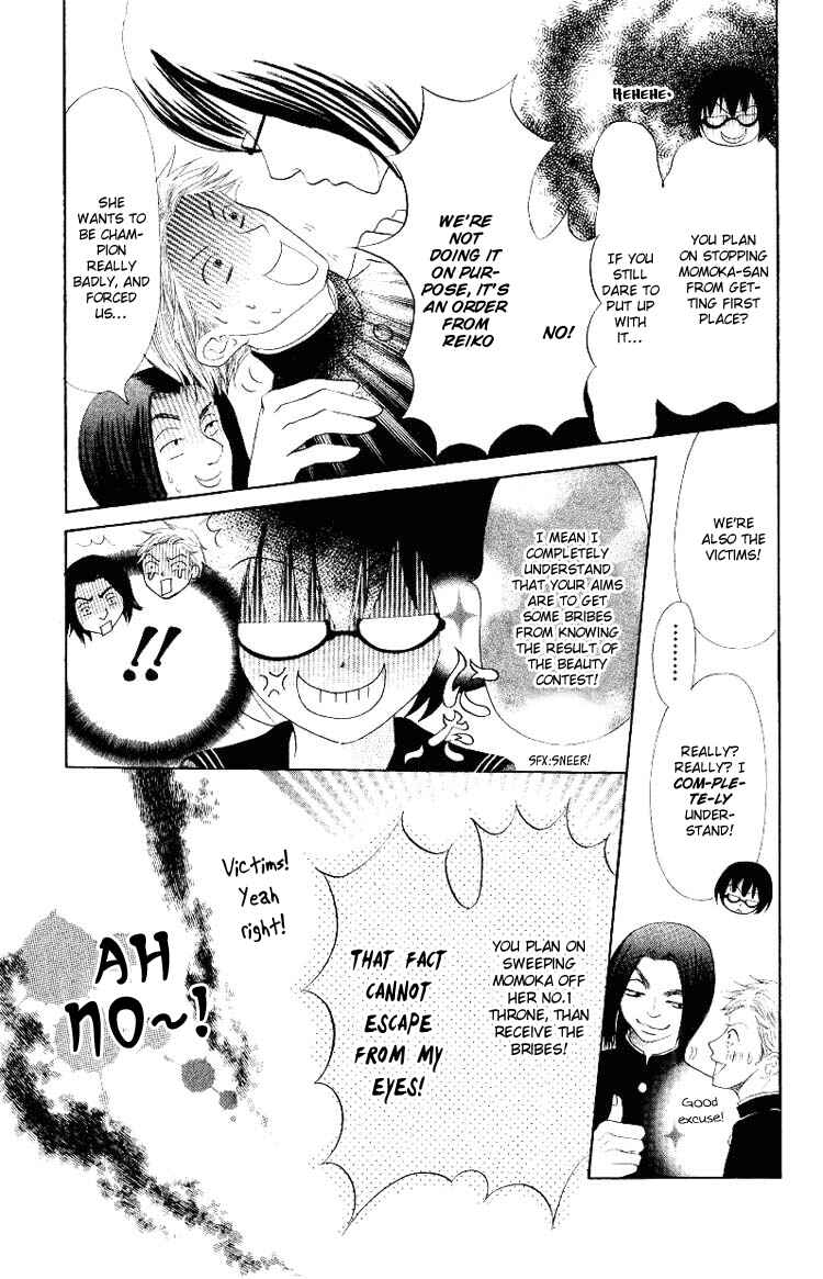 Page 24 Chapter 5 Warau Kanoko-sama