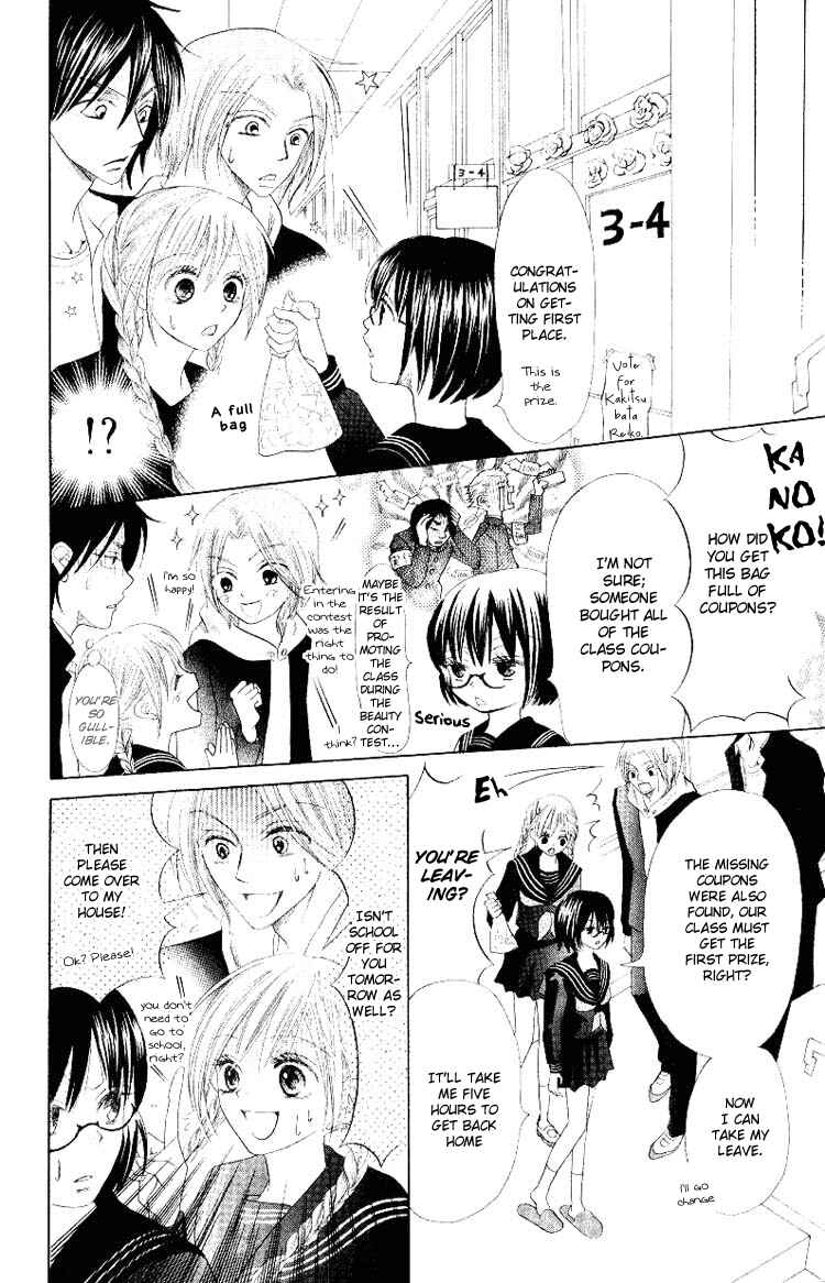 Page 27 Chapter 5 Warau Kanoko-sama