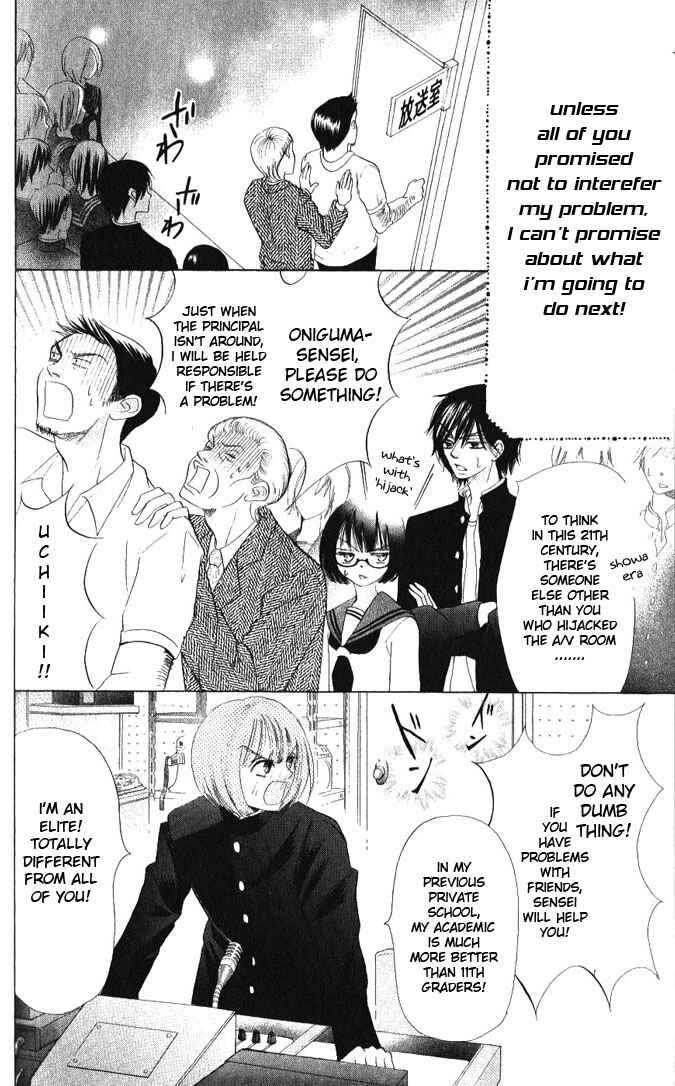 Page 12 Chapter 12 Warau Kanoko-sama