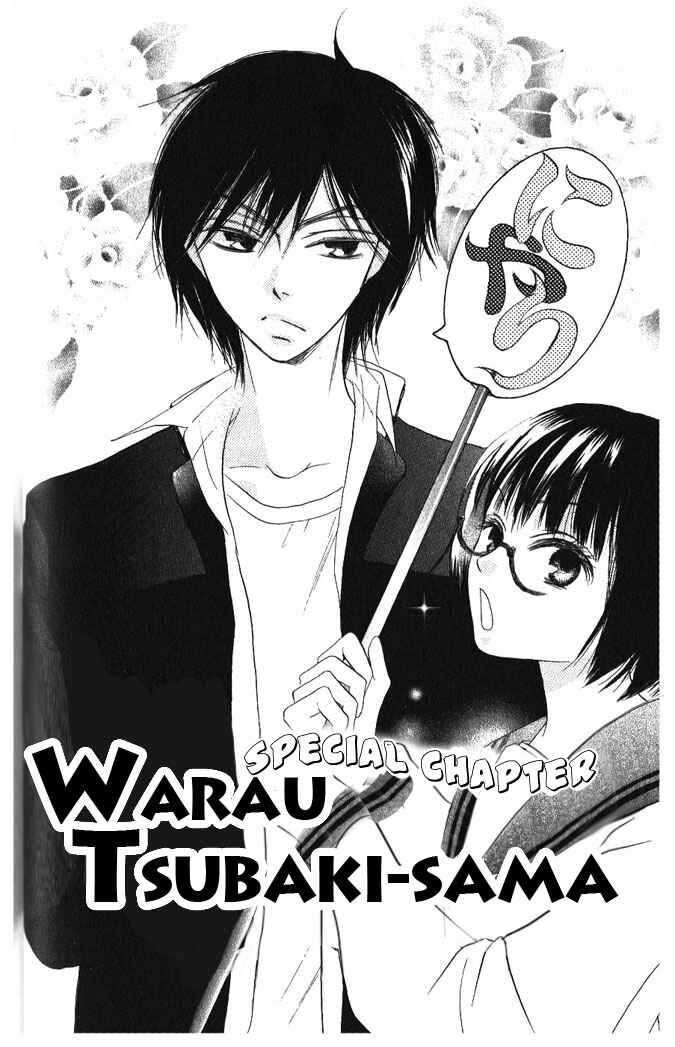 Page 2 Chapter 12 Warau Kanoko-sama