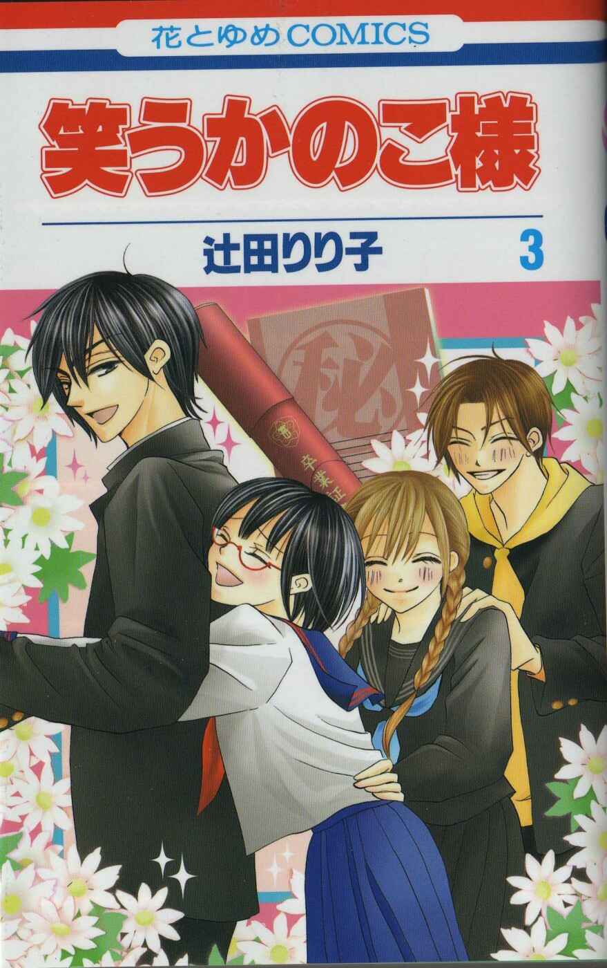 Page 1 Chapter 10 Warau Kanoko-sama