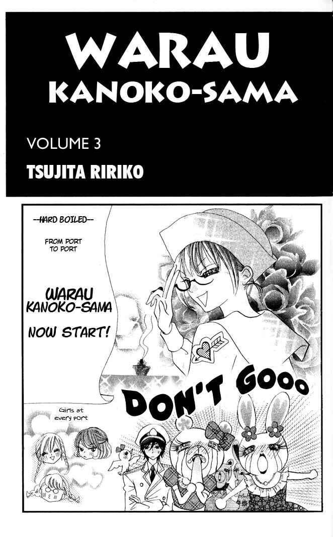 Page 5 Chapter 10 Warau Kanoko-sama