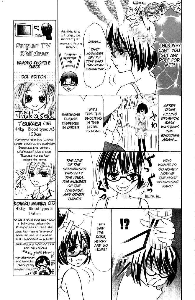 Page 7 Chapter 8 Warau Kanoko-sama