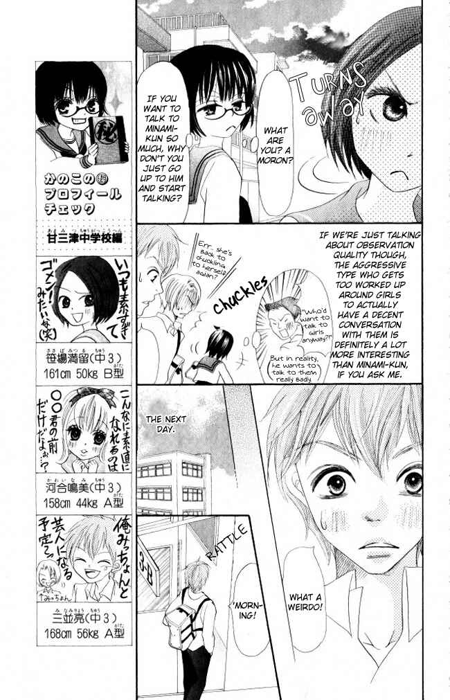 Page 14 Chapter 6 Warau Kanoko-sama