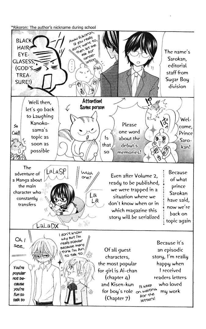 Page 11 Chapter 14.5 Warau Kanoko-sama