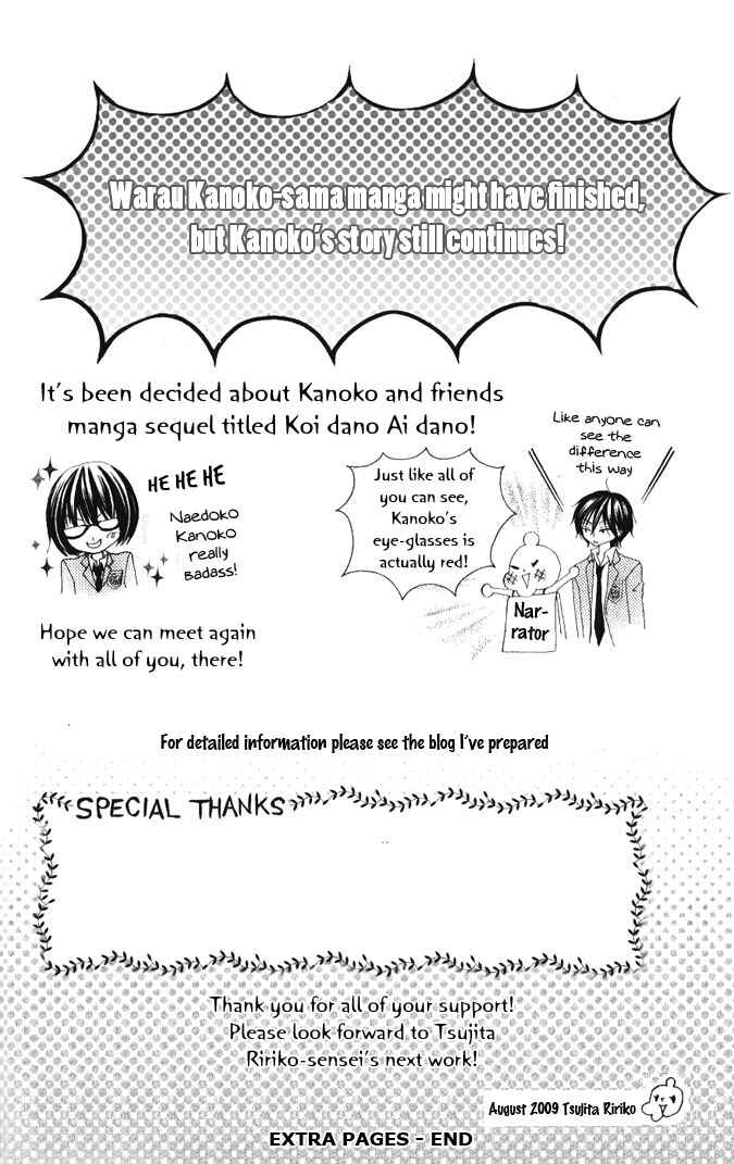 Page 13 Chapter 14.5 Warau Kanoko-sama