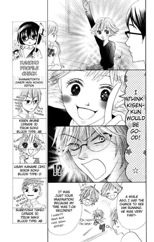Page 10 Chapter 7 Warau Kanoko-sama