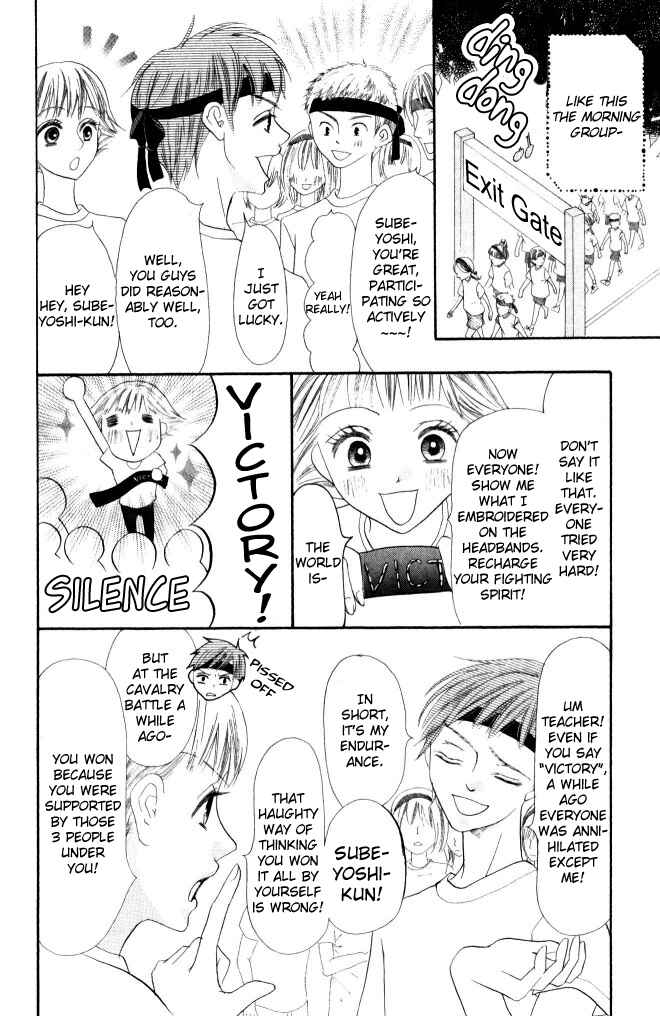 Page 25 Chapter 7 Warau Kanoko-sama