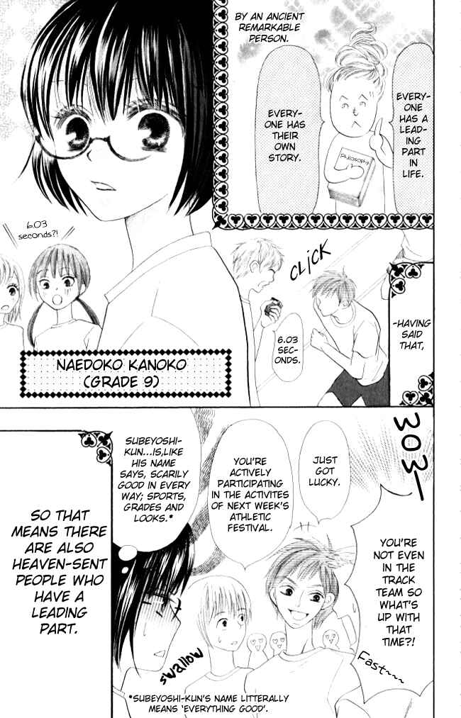 Page 4 Chapter 7 Warau Kanoko-sama
