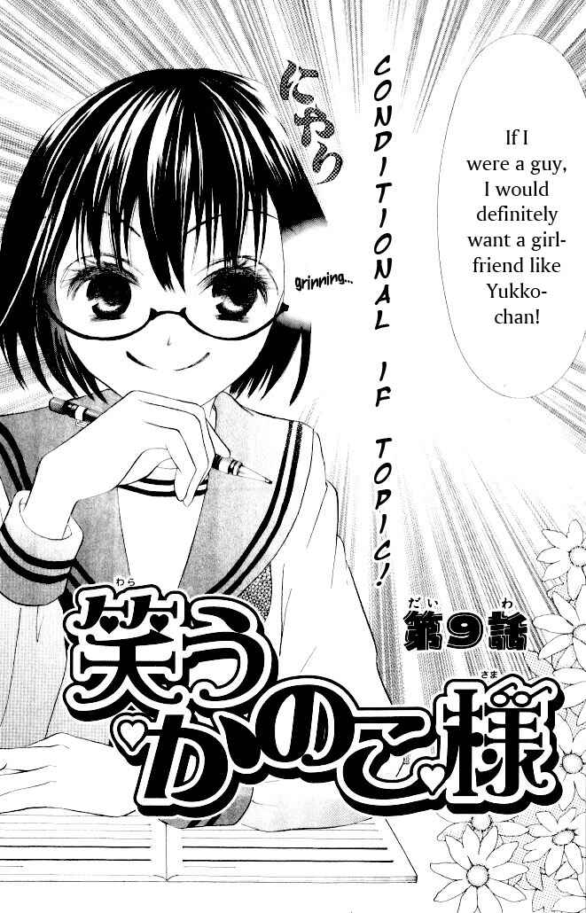 Page 2 Chapter 9 Warau Kanoko-sama