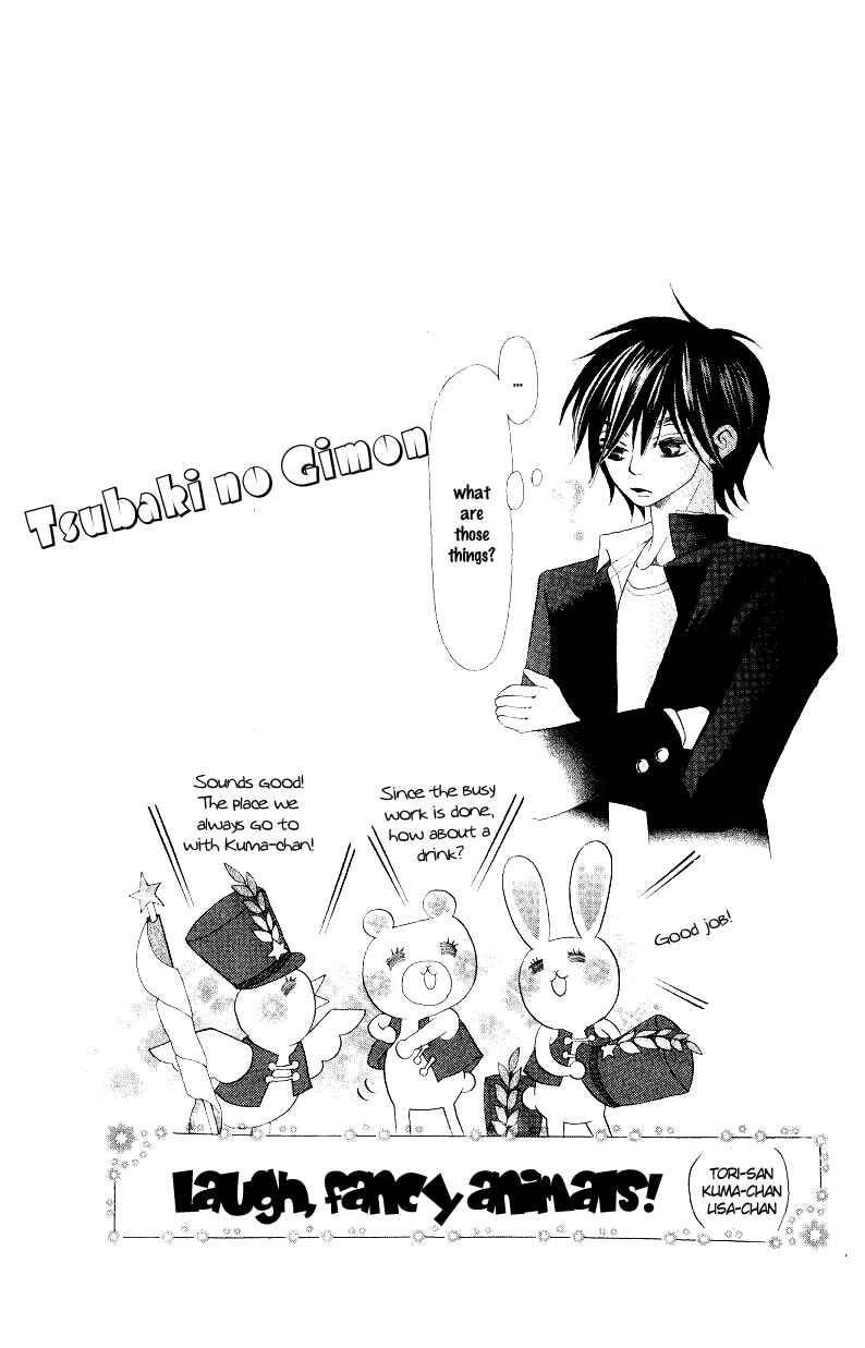 Page 3 Chapter 5.5 Warau Kanoko-sama