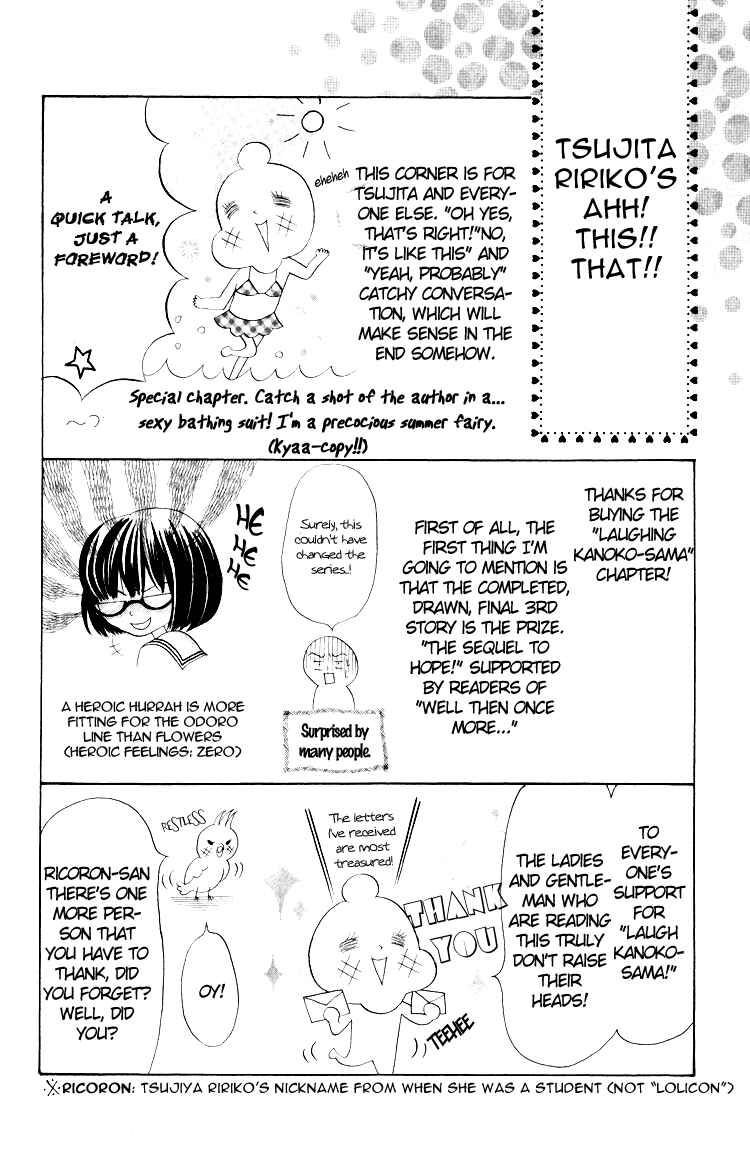Page 4 Chapter 5.5 Warau Kanoko-sama