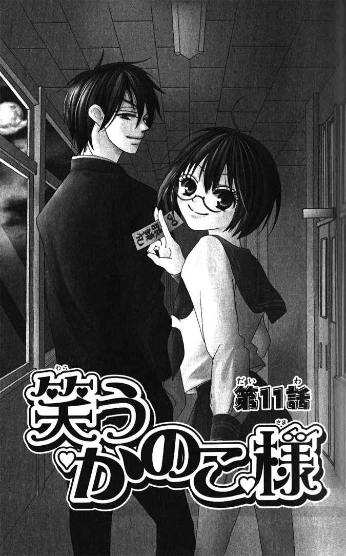 Page 1 Chapter 11 Warau Kanoko-sama