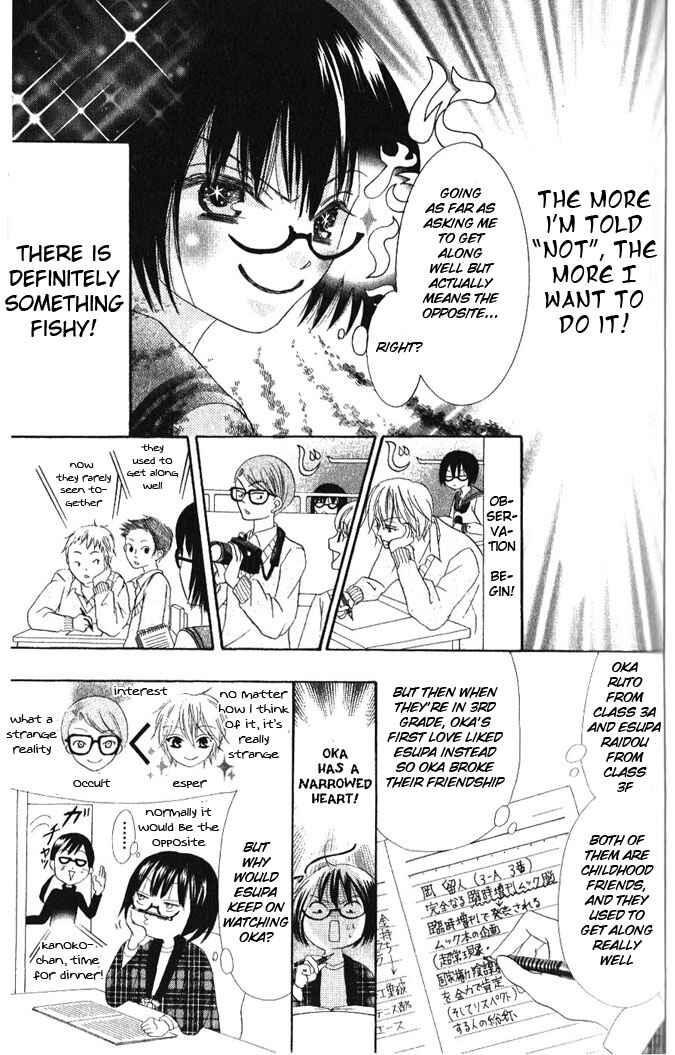 Page 11 Chapter 11 Warau Kanoko-sama