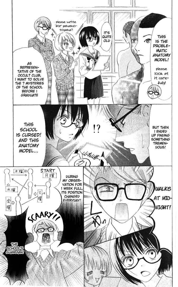 Page 13 Chapter 11 Warau Kanoko-sama