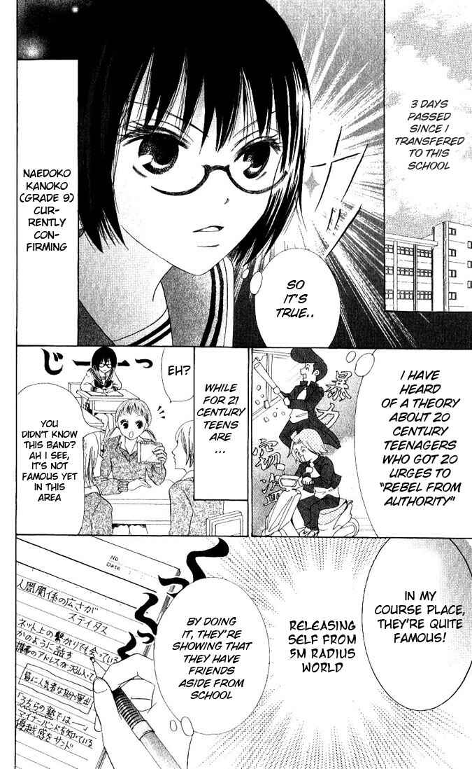 Page 2 Chapter 11 Warau Kanoko-sama