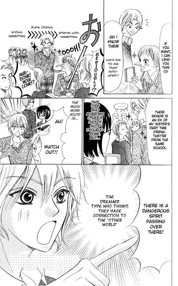 Page 3 Chapter 11 Warau Kanoko-sama